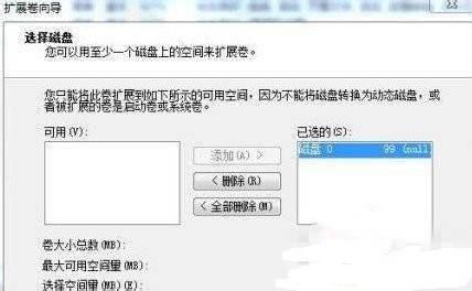 win10怎么修改电脑磁盘大小 win10电脑修改磁盘大小教程5