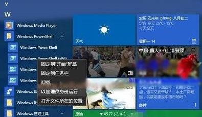 win10系统打开照片出错 提示无效的注册表值1