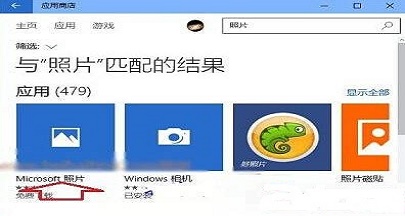 win10系统打开照片出错 提示无效的注册表值