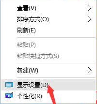 win10系统升级之后字体模糊解决办法 win10字体模糊怎么办1