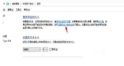 win10系统升级之后字体模糊解决办法 win10字体模糊怎么办