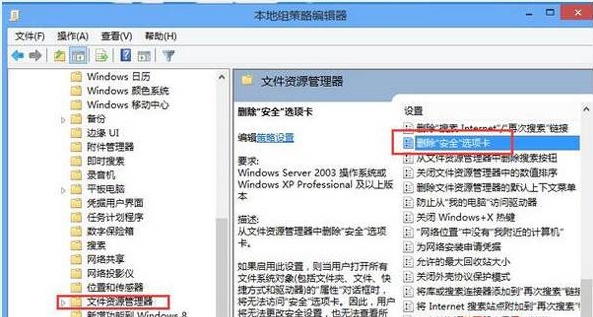 Win10系统文件夹没有安全项 win10系统调整安全没有安全项怎么解决2
