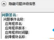 win10安装程序提示 microsoft注册服务器已停止工作解决办法2