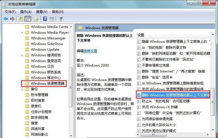 win10电脑鼠标右键没反应怎么解决 win10鼠标右键没反应2
