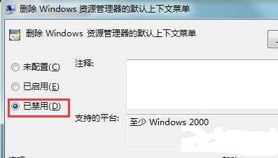 win10电脑鼠标右键没反应怎么解决 win10鼠标右键没反应3