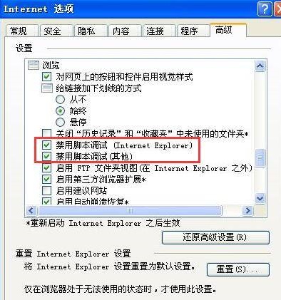 win10使用ie浏览器遇到运行时间错误的解决方法