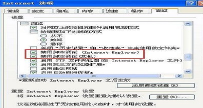 win10使用ie浏览器遇到运行时间错误的解决方法