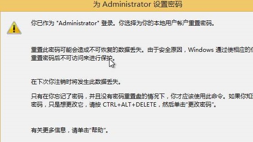 win10怎么设置开机密码 win10开机密码设置教程3