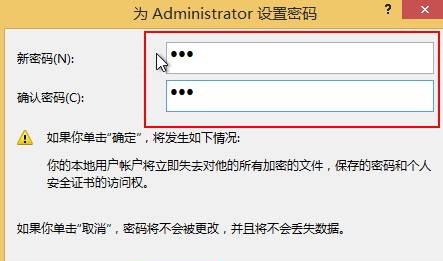 win10怎么设置开机密码 win10开机密码设置教程4