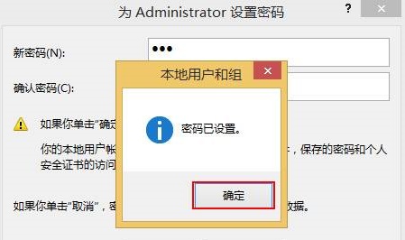 win10怎么设置开机密码 win10开机密码设置教程5
