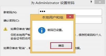 win10怎么设置开机密码 win10开机密码设置教程