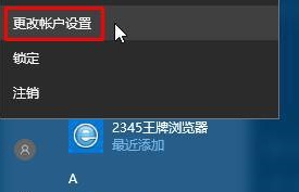 win10开机登陆pin码 Win10如何删除pin码