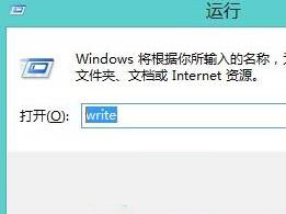 Win10系统写字板在哪 win10怎么打开写字板3