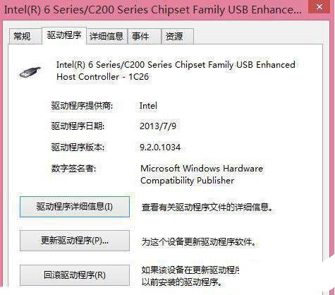 win10鼠标usb无法识别解决办法2