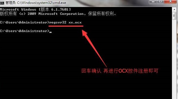 win10系统注册ocx控件提示错误代码0x80040200怎么办3