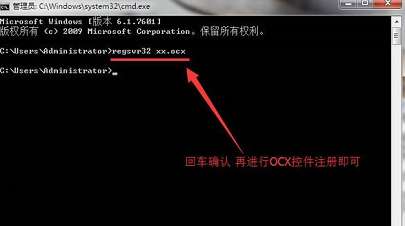 win10系统注册ocx控件提示错误代码0x80040200怎么办