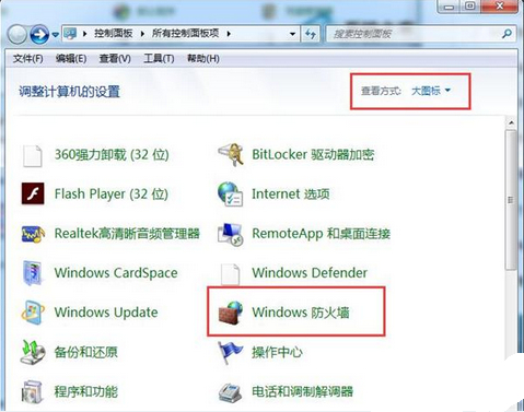 win10电脑安装程序提示错误0x800706d9怎么解决2