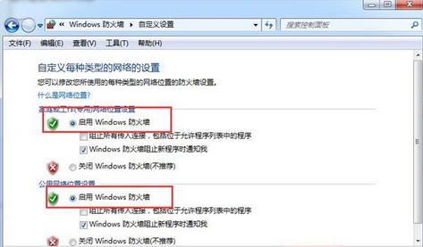 win10电脑安装程序提示错误0x800706d9怎么解决4