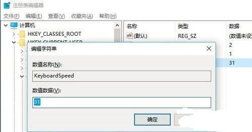 win10系统无线键盘反应很慢怎么办 win10键盘打字反应慢4