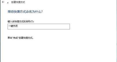 win10怎么设置释放所有程序 win10设置一键关闭程序
