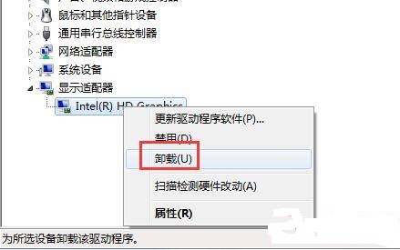 win10更新显示器花屏怎么办 win10更新显卡驱动导致花屏解决办法3