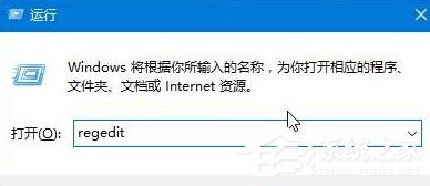 win10打开ie浏览器导致电脑死机解决办法1