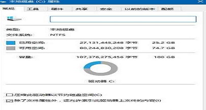 win10没有磁盘清理选项怎么解决