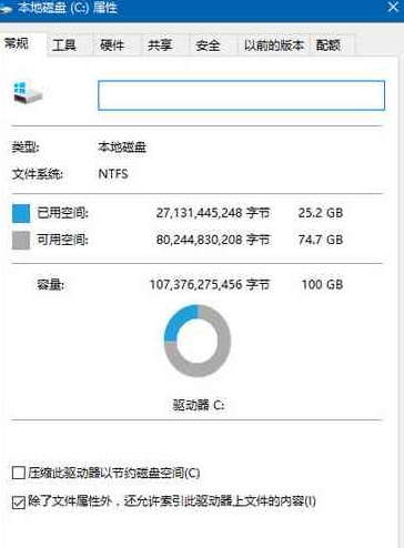 win10没有磁盘清理选项怎么解决1