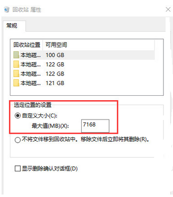 win10没有磁盘清理选项怎么解决3