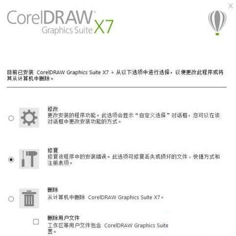 win10启动coreldraw x7出现错误38怎么解决1