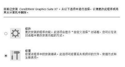 win10启动coreldraw x7出现错误38怎么解决