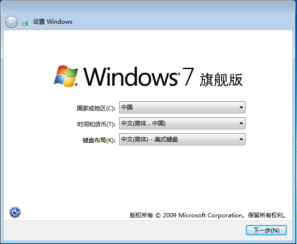 机械革命x6使用u盘安装win7系统教程5