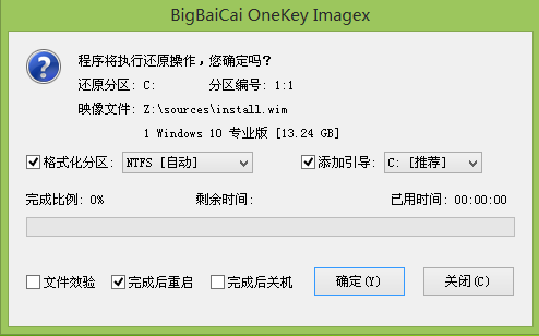 小米air12.5使用u盘安装win10系统教程3