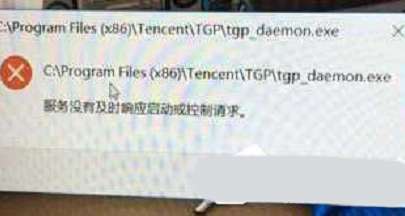 win10无法打开软件提示服务器没有及时响应或控制请求怎么解决