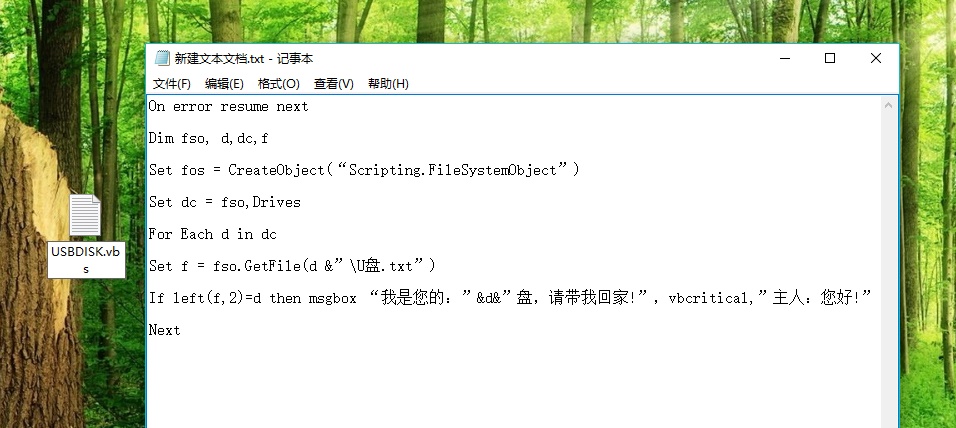 win10关机经常忘记拔出U盘怎么办 win10设置关机U盘拔出提醒1