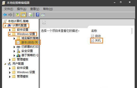 win10关机经常忘记拔出U盘怎么办 win10设置关机U盘拔出提醒3