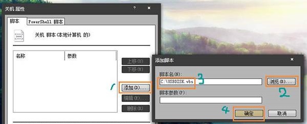 win10关机经常忘记拔出U盘怎么办 win10设置关机U盘拔出提醒4