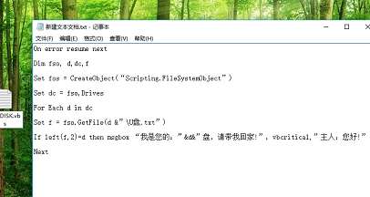 win10关机经常忘记拔出u盘怎么办 win10设置关机u盘拔出提醒