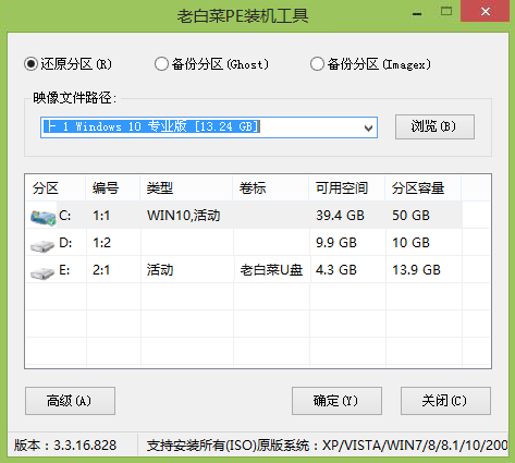 宏碁vx5-591g-547b使用u盘安装win10系统教程3