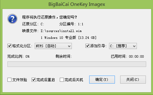 宏碁vx5-591g-547b使用u盘安装win10系统教程4
