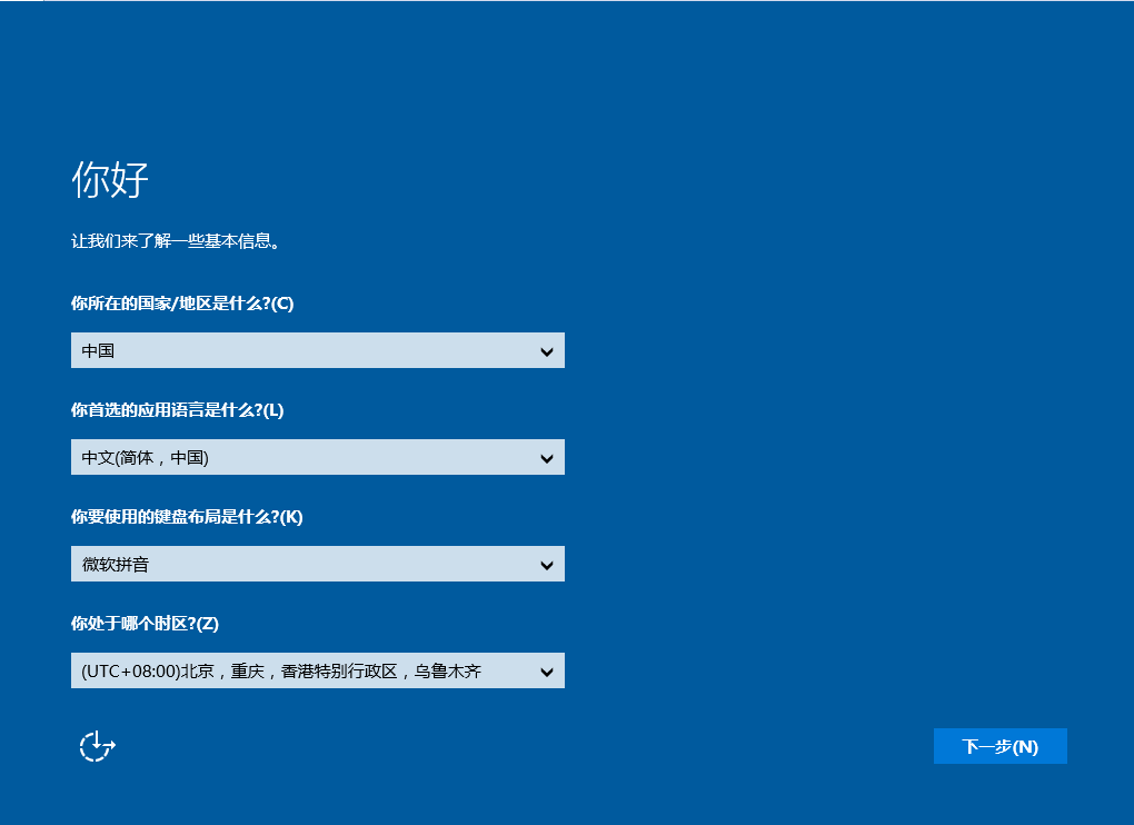 宏碁vx5-591g-547b使用u盘安装win10系统教程5