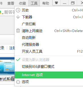 win10浏览器不能上网提示SSL协议连接出错怎么办1