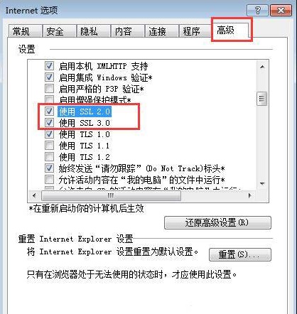 win10浏览器不能上网提示SSL协议连接出错怎么办2