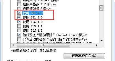 win10浏览器不能上网提示ssl协议连接出错怎么办