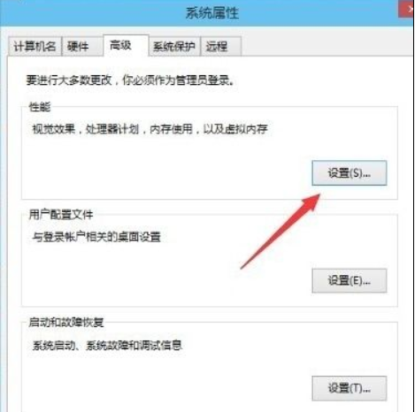 win10设置虚拟内存 win10如何设置虚拟内存2