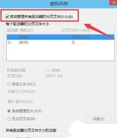 win10设置虚拟内存 win10如何设置虚拟内存4