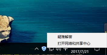 Win10怎么在桌面创建宽带连接图标1