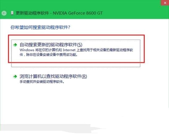 win10怎么更新无线网卡 win10无线网卡更新教程2