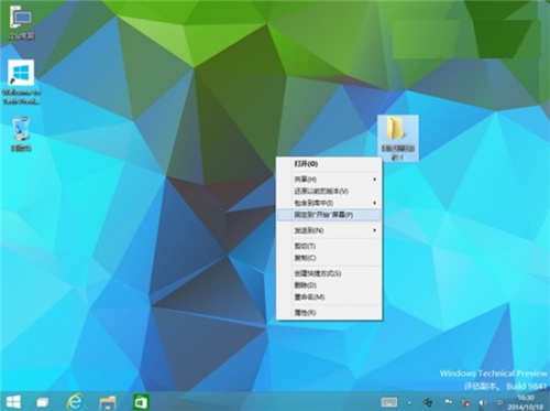 Win10系统怎么将任意文件夹固定到任务栏1