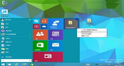 win10系统怎么将任意文件夹固定到任务栏